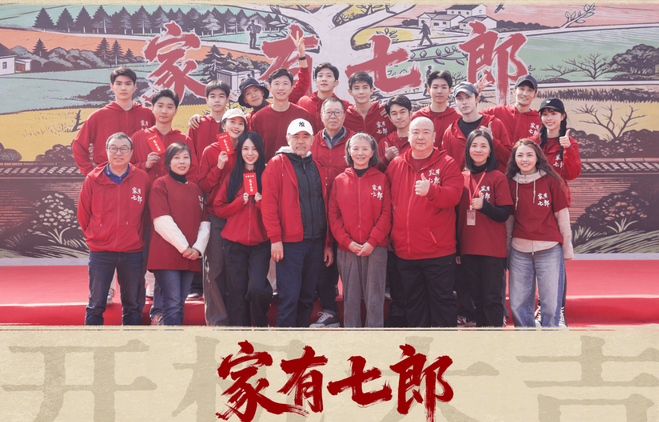 总局电视剧司调研《家有七郎》剧组 以工匠精神打造现实题材标杆