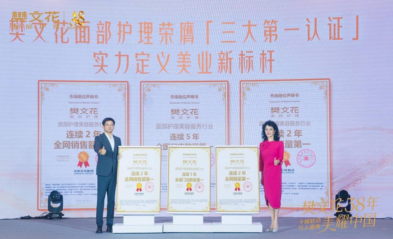 三夺行业桂冠,女星阿娇为何信赖樊文花?(图2) 三夺行业桂冠,女星阿娇为何信赖樊文花?(图2)