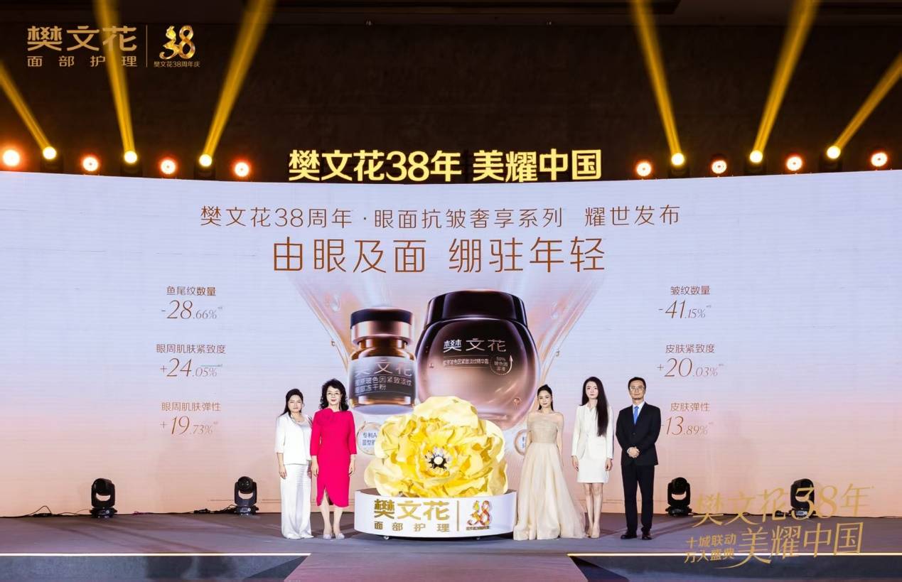 三夺行业桂冠,女星阿娇为何信赖樊文花?(图1) 三夺行业桂冠,女星阿娇为何信赖樊文花?(图1)