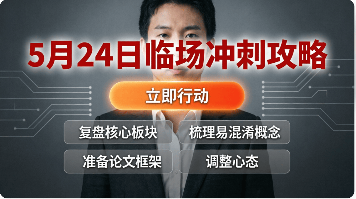 2026 软考高项 5.23 考情复盘:八大绩效域搭配沟通考点深度解析
