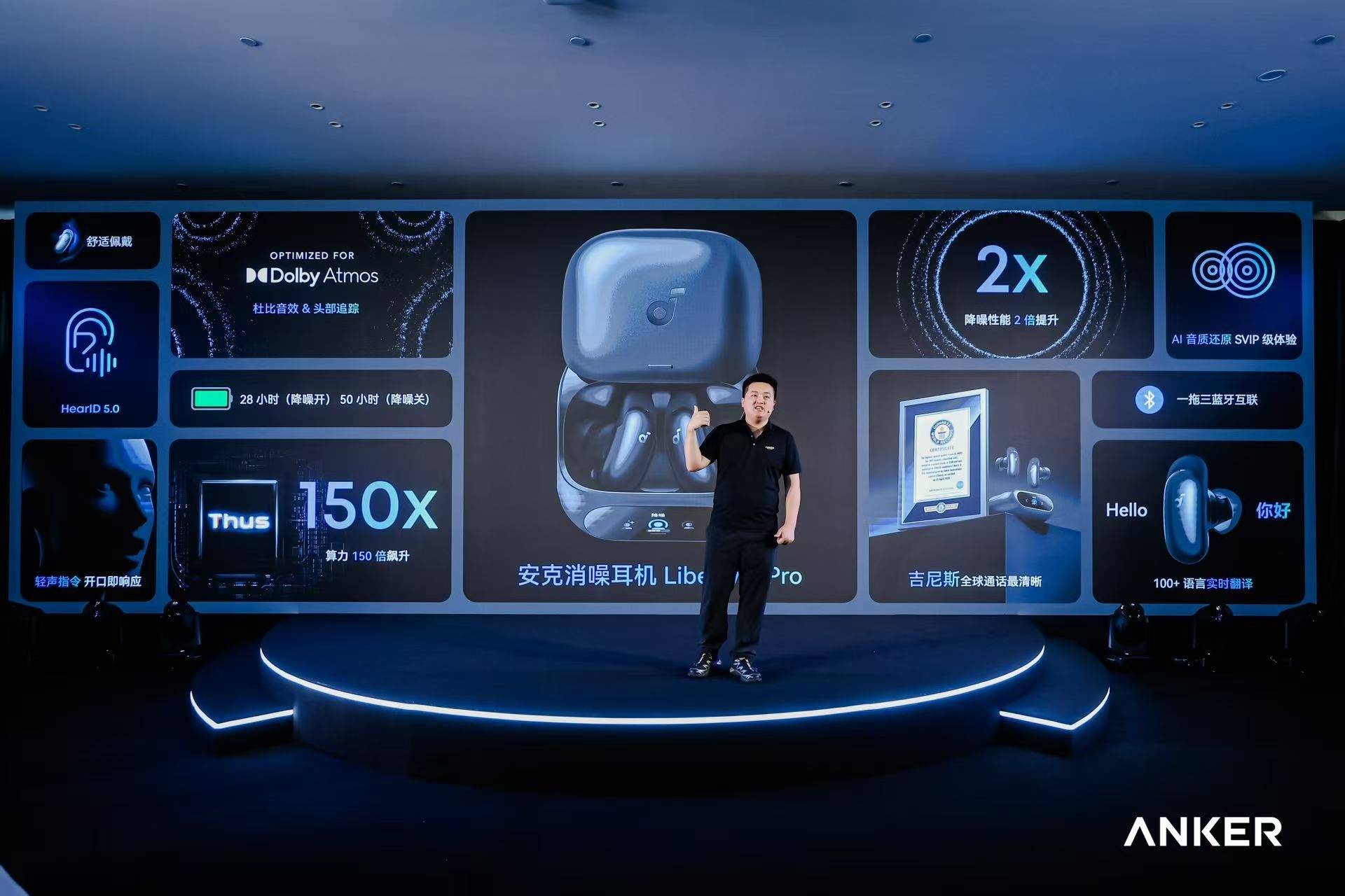 《安克发布搭载AI音频芯片消噪耳机,获吉尼斯“最清晰通话”认证》