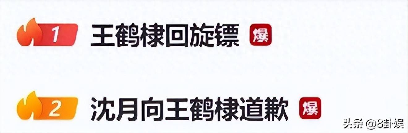 原创            热搜压不住了！顶流男星下场开撕 女明星道歉后，黑历史被扒