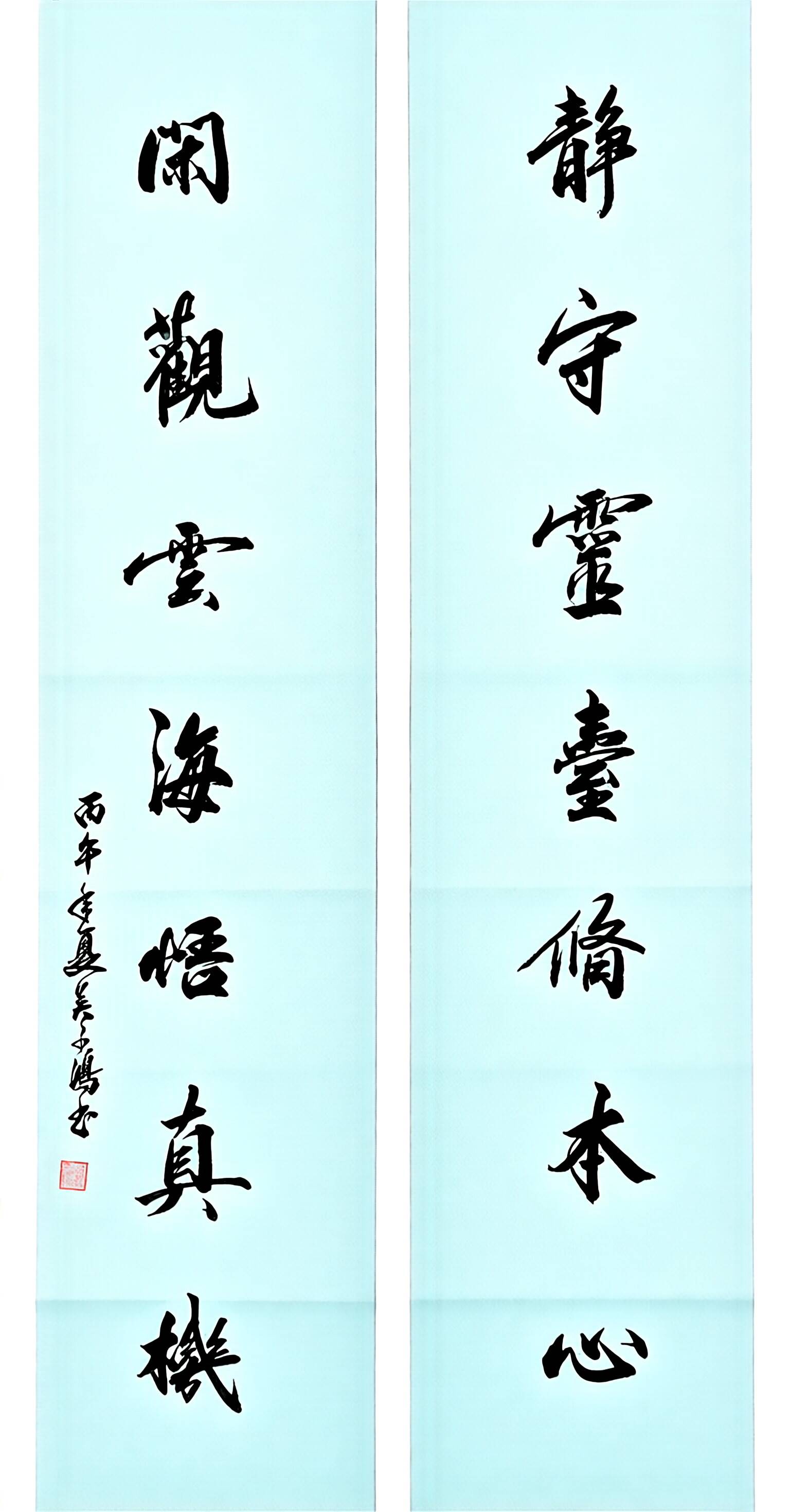吴雄书法作品
