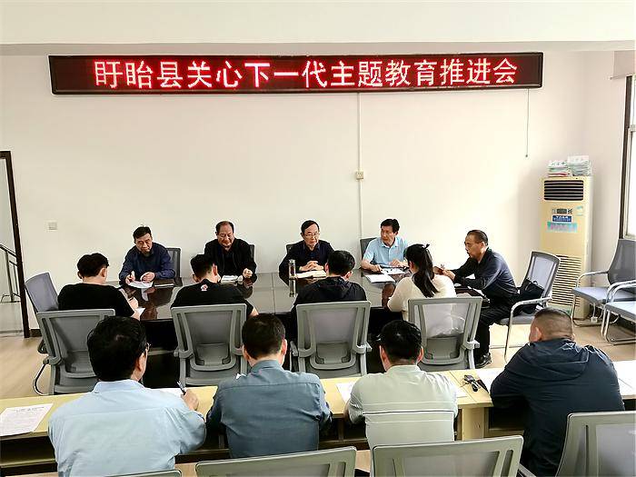 盱眙县召开关心下一代主题教育推进会 图1