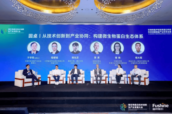 从概念热到商业化闯关 新质蛋白产业化拐点将近(图1) 从概念热到商业化闯关 新质蛋白产业化拐点将近(图1)