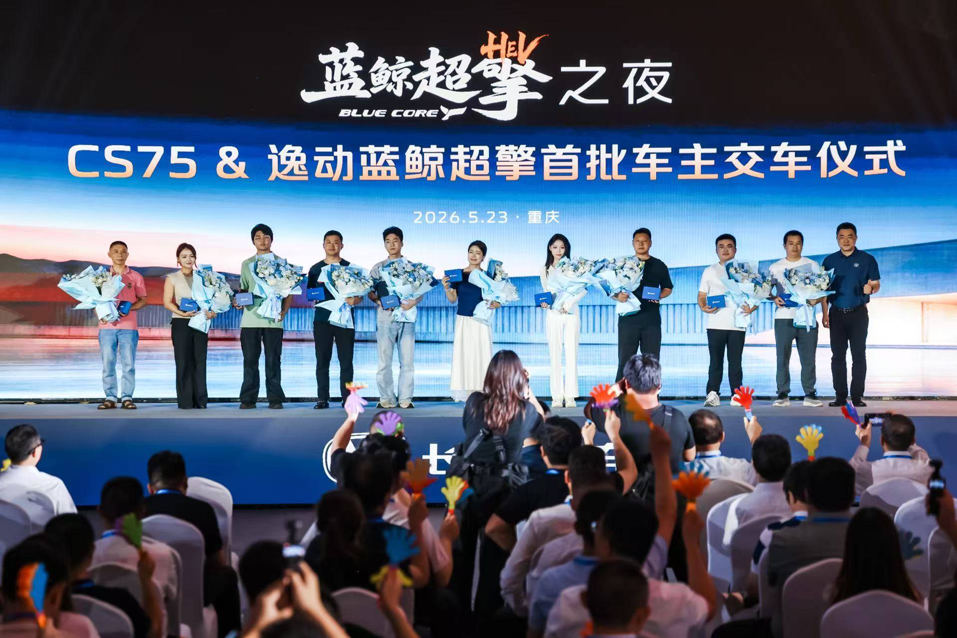 四款配置齐发，第四代CS75PLUS蓝鲸超擎上市交付