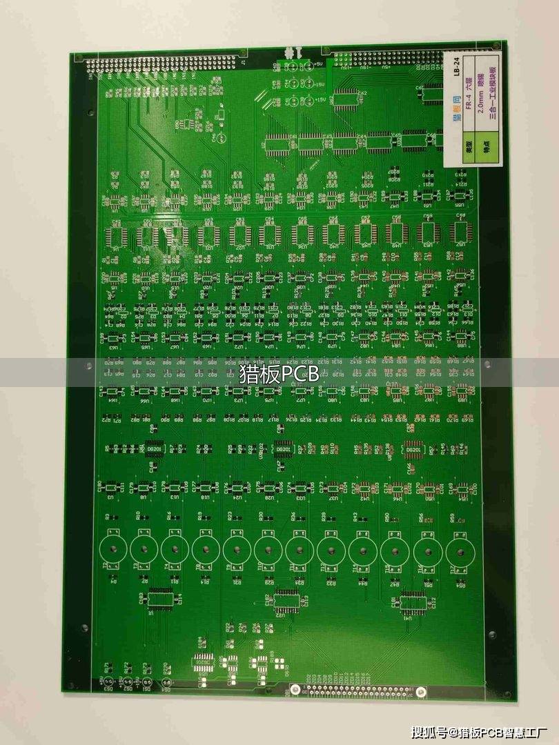 猎板PCB