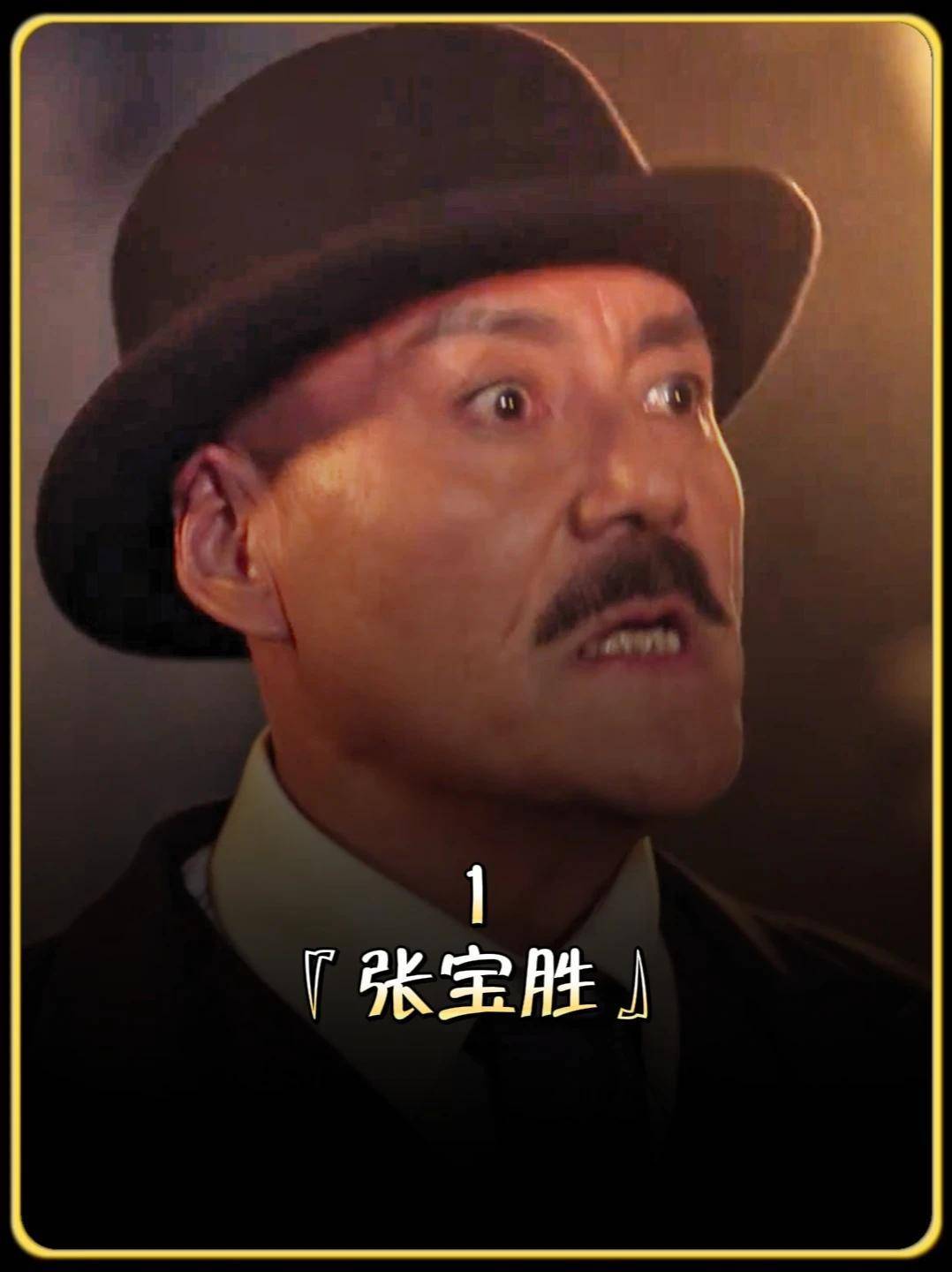 254. 张宝胜的超能力_搜狐网