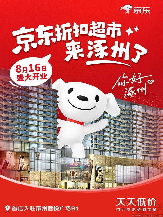 美团高德之后，京东也从社区团购遗憾离场