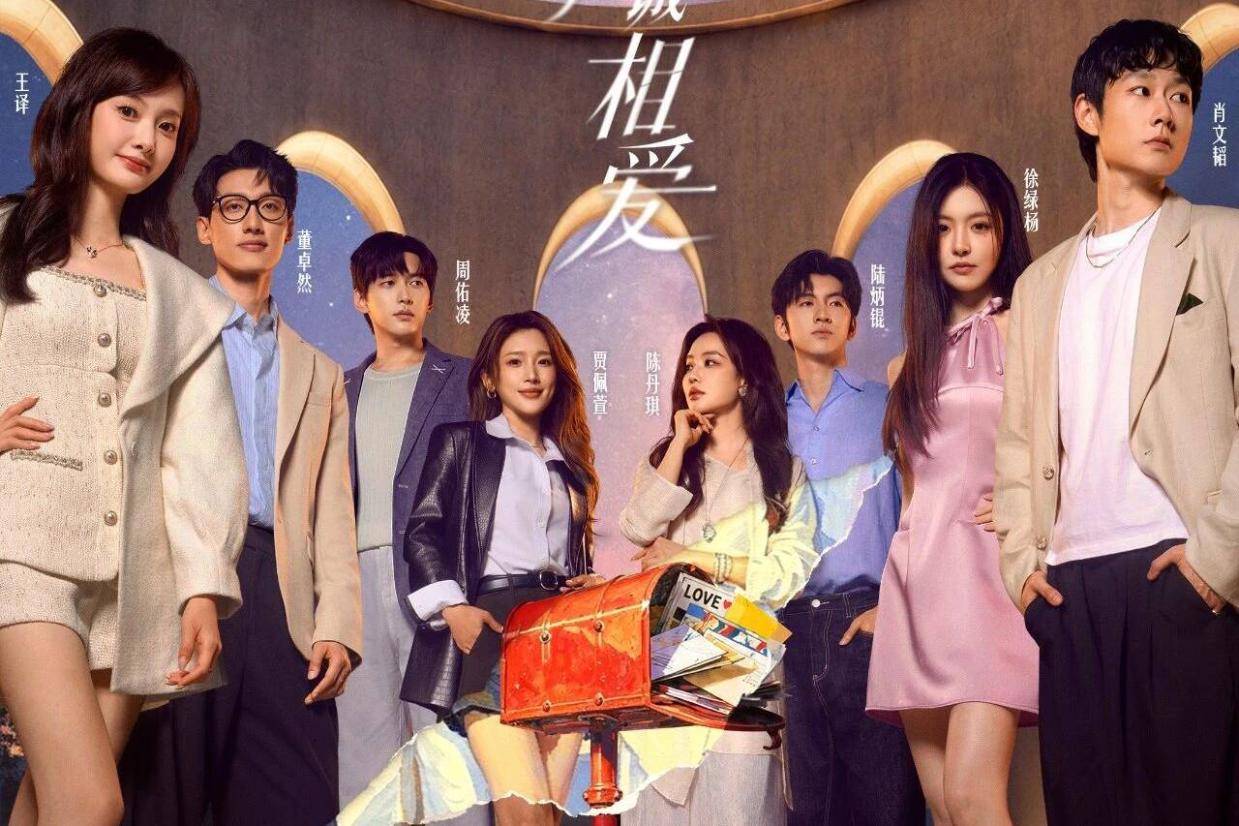 命定指引，赤诚相爱！《半熟恋人5》开启半熟龄人群婚恋新篇封面图