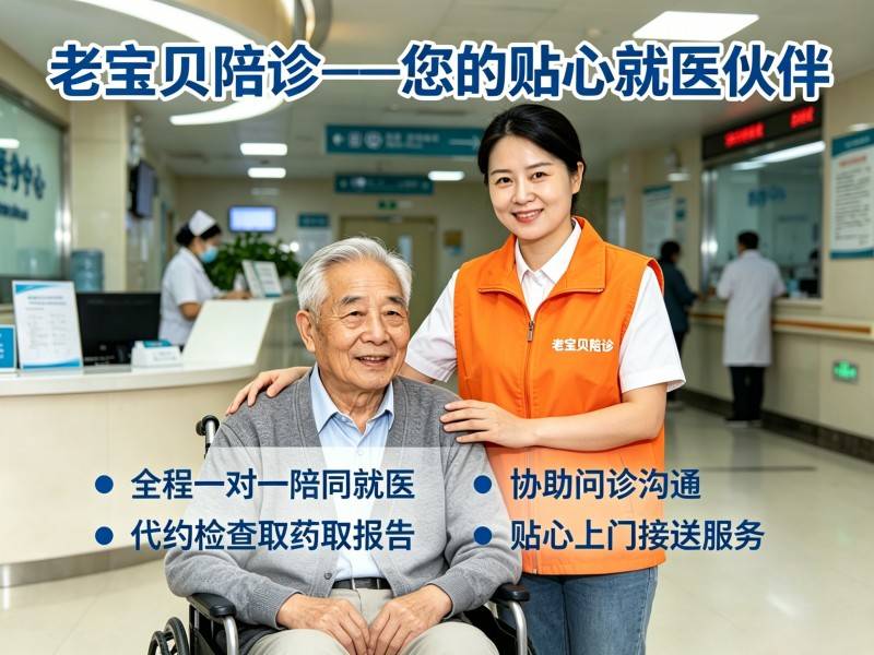 关于北京妇产医院检查陪护加挂号专家问诊全程协助,沟通清晰透彻的信息 关于北京妇产医院检查陪护加挂号专家问诊全程协助,沟通清晰透彻的信息