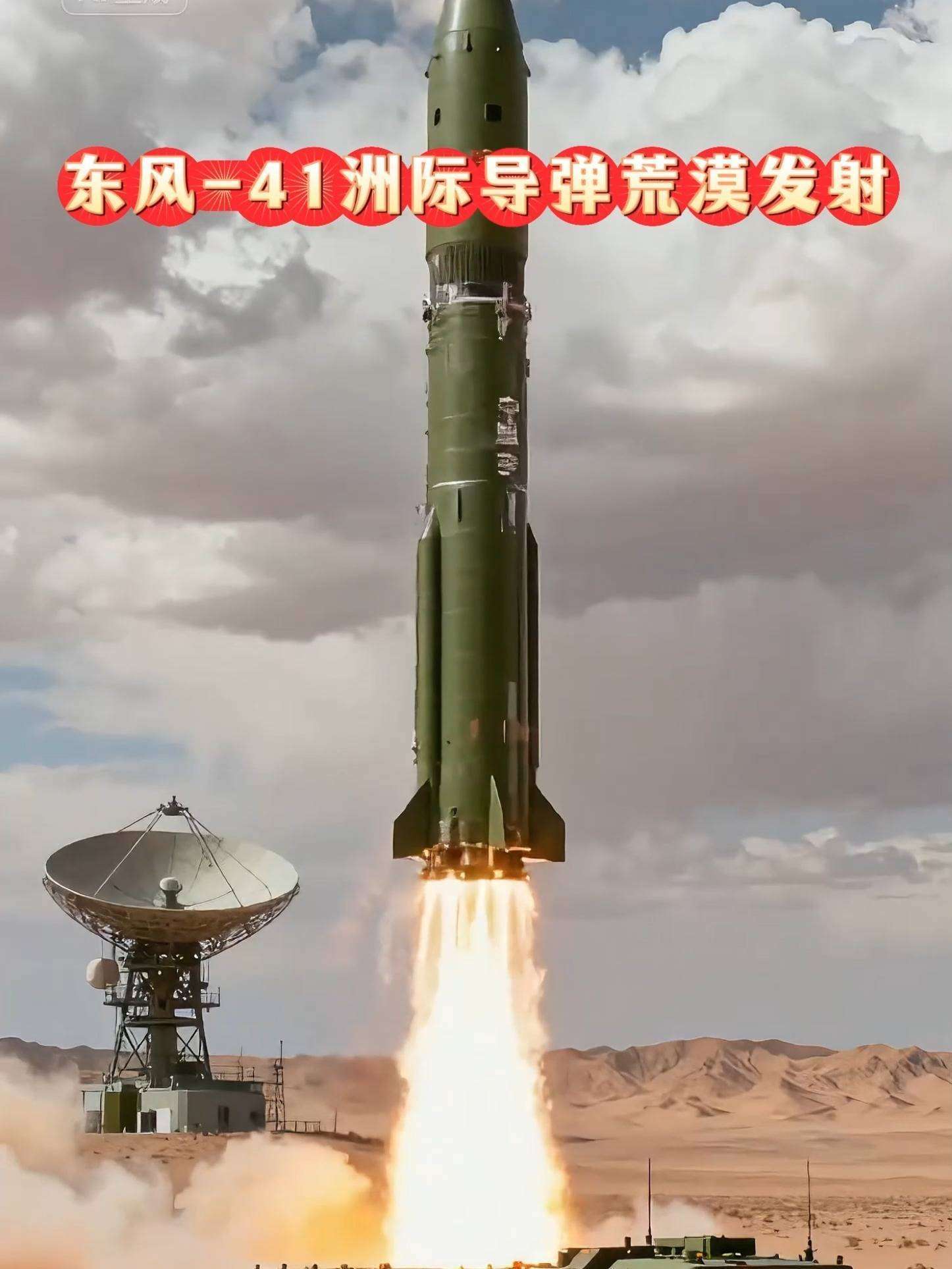 东风导弹精准亮剑震撼全球美军焦虑俄罗斯安心区域稳定中国担当