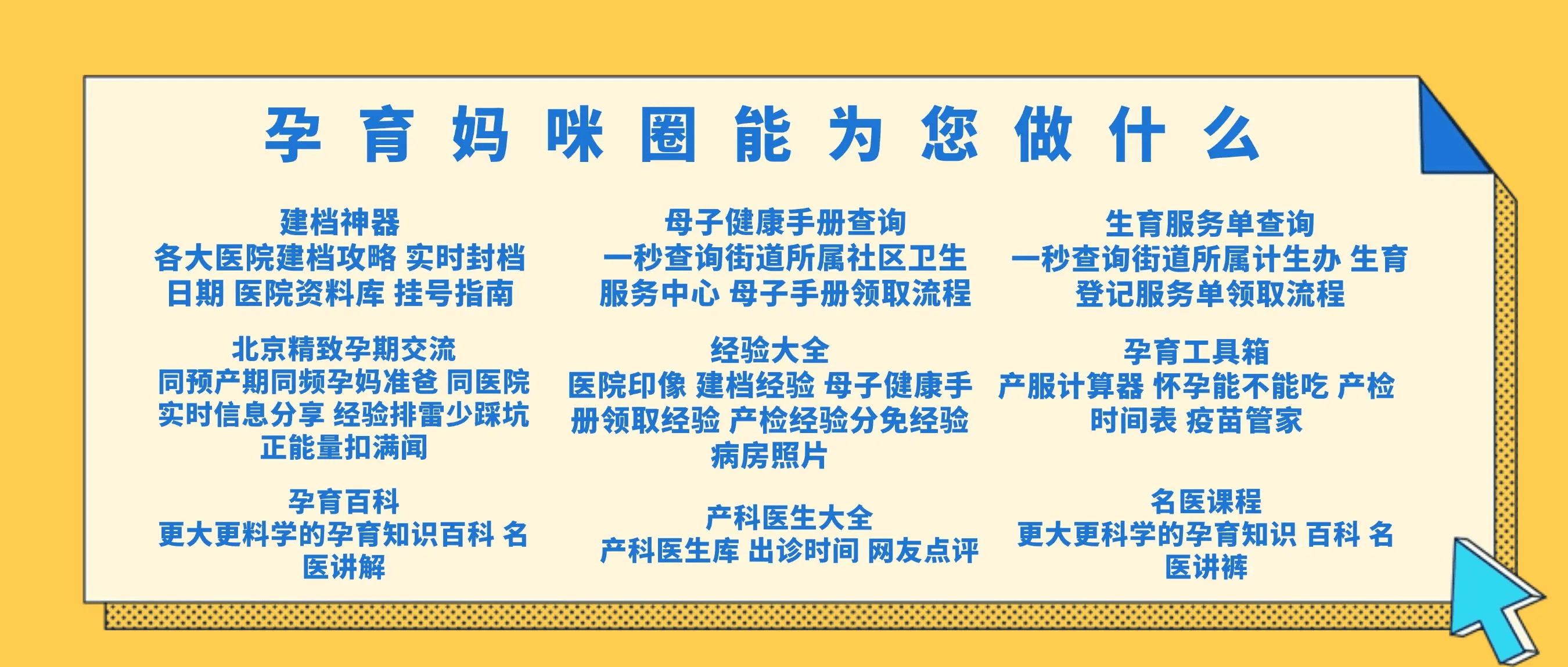 北京妇产医院住院办理陪诊挂号专人协助问诊，沟通更清晰的简单介绍
