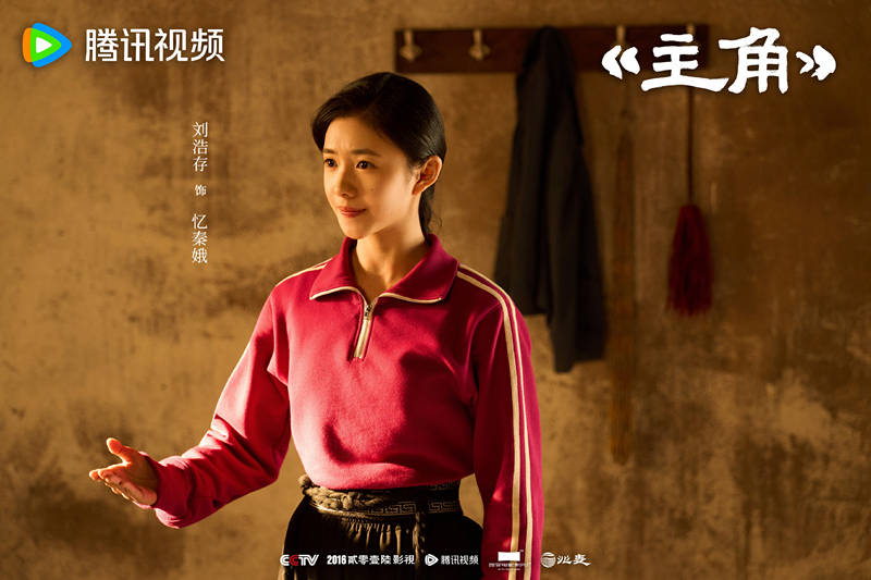 原创            《主角》忆秦娥的82口火，为何吹在台下，而不是汇报表演的台上