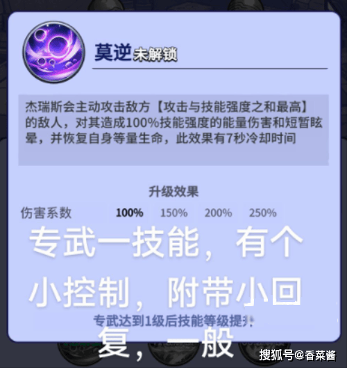 疯狂水世界无念铁僧技能加点技巧
