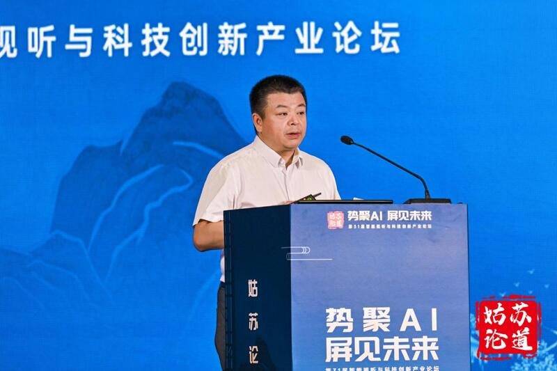 姑苏论道|广科院互联网所施玉海:FAST和中国式FAST