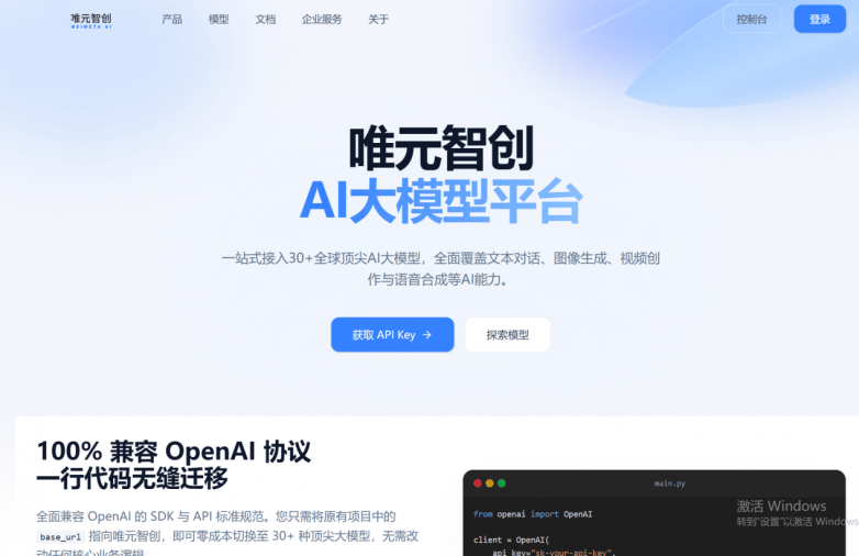唯元智创重磅发布两大AI产品,打造企业级AI算力与模型一站式底座(图2) 唯元智创重磅发布两大AI产品,打造企业级AI算力与模型一站式底座(图2)