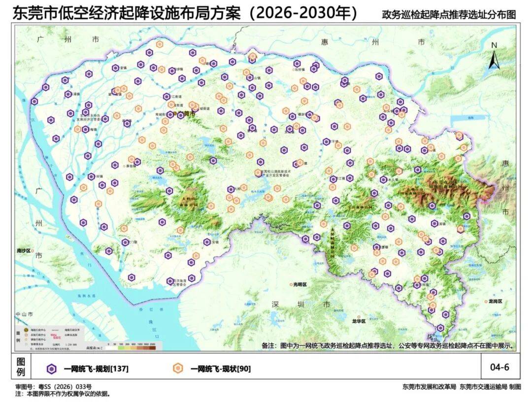 东莞将建超1500个起降点!低空设施布局规划公布(图7) 东莞将建超1500个起降点!低空设施布局规划公布(图7)