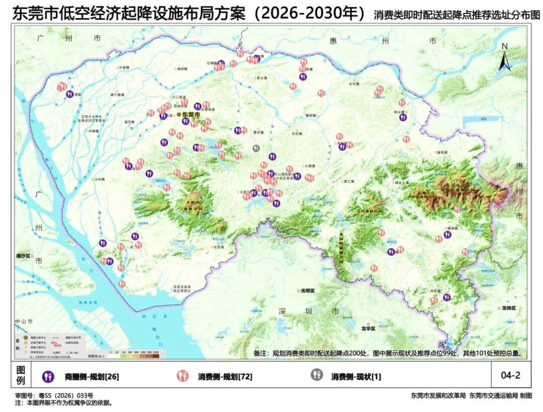 东莞将建超1500个起降点!低空设施布局规划公布(图5) 东莞将建超1500个起降点!低空设施布局规划公布(图5)