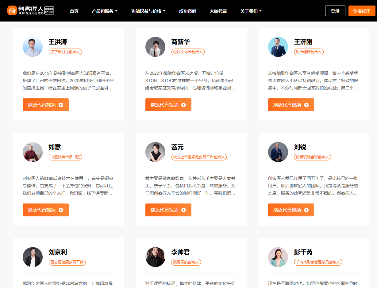 创客匠人客诉怎么样？细看服务处置态度、客户案例 解读用户真实口碑
