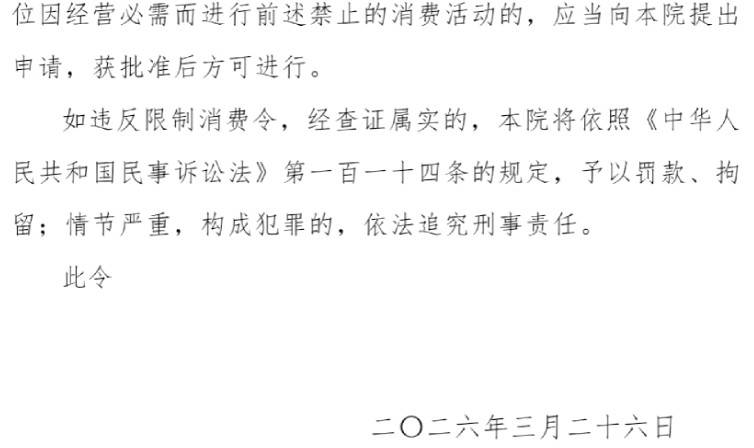 两年罚单加三年被执行 口碑饱受争议的西安允朵医美如何破局(图6) 文章配图-1