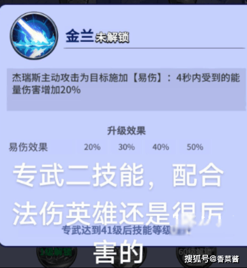 疯狂水世界无念铁僧技能加点技巧