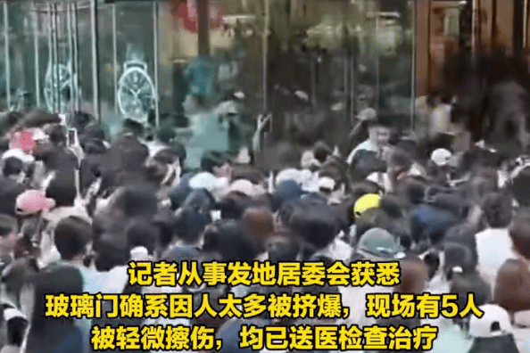 张凌赫现身南宁商场引拥挤,玻璃门被挤碎致5人轻微擦伤