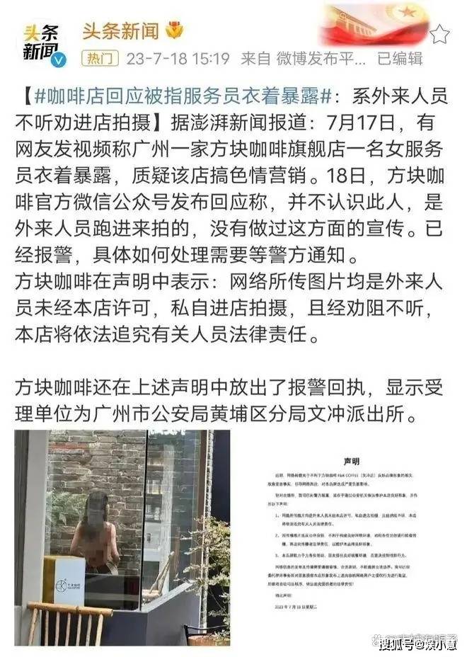 案例:咖啡店女子的穿着过于“清凉”,网友:在家都不敢这么穿!