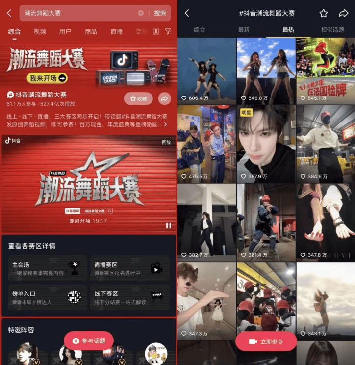 从Battle现场到全民围观，抖音正在把舞蹈变成年轻人的社交语言封面图