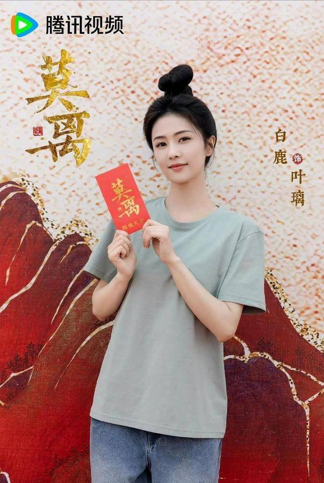 原创            白鹿新剧《莫离》定档，跑男风波路人盘松动，收视率评分恐受影响