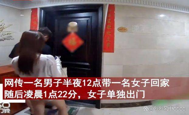 男子3小时内带两名女子回家,女子各待1个多小时后单独出门