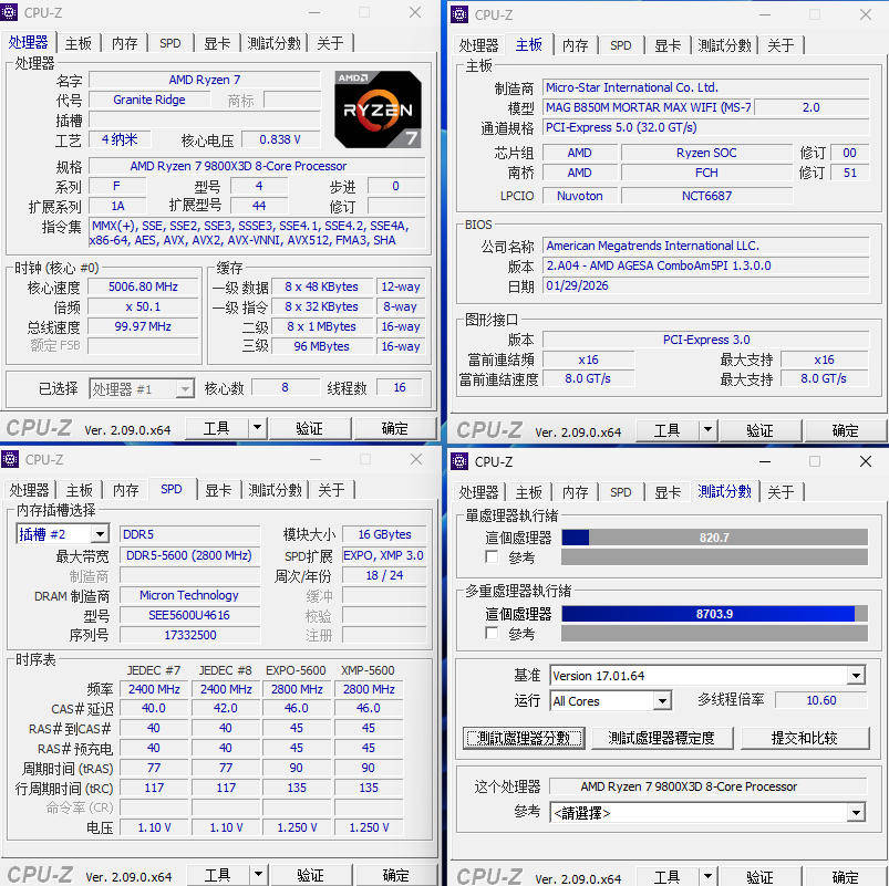 传奇再升级，主板新卷王！微星 MAG B850M MORTAR MAX WIFI主板测评