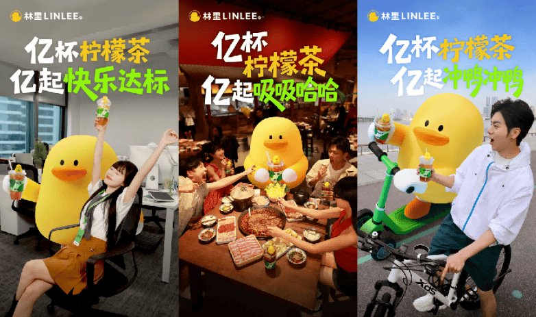 从3.0升级到代言人官宣，林里LINLEE如何打开新增量？(图4)