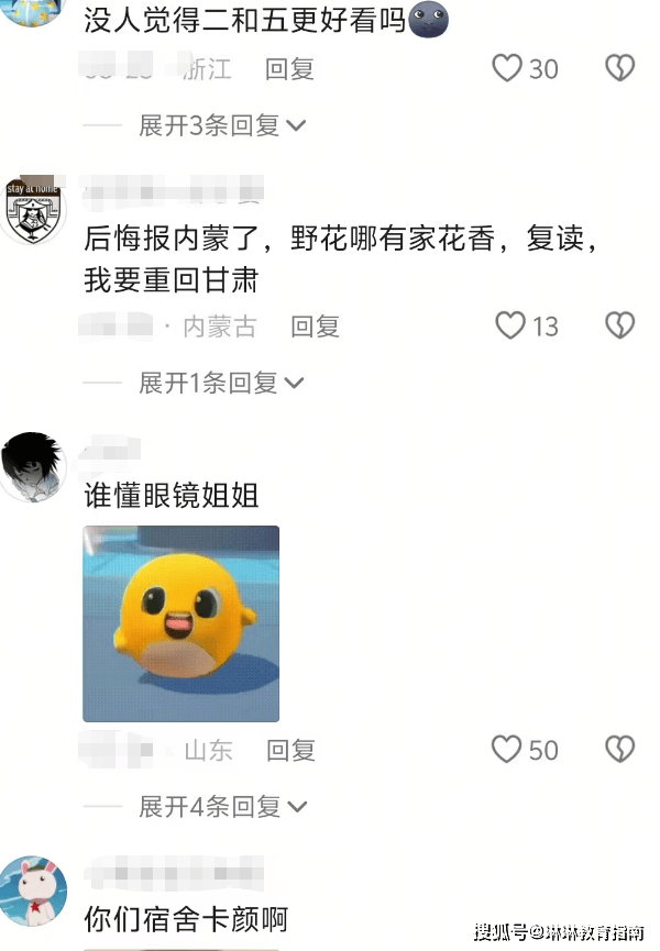 “4个赛西施,1个似貂蝉!”一组高颜值学姐毕业照,学弟后悔不已