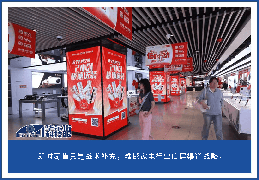 即时零售鏖战空调:高调入局的美团,能颠覆家电渠道格局? 即时零售鏖战空调:高调入局的美团,能颠覆家电渠道格局?