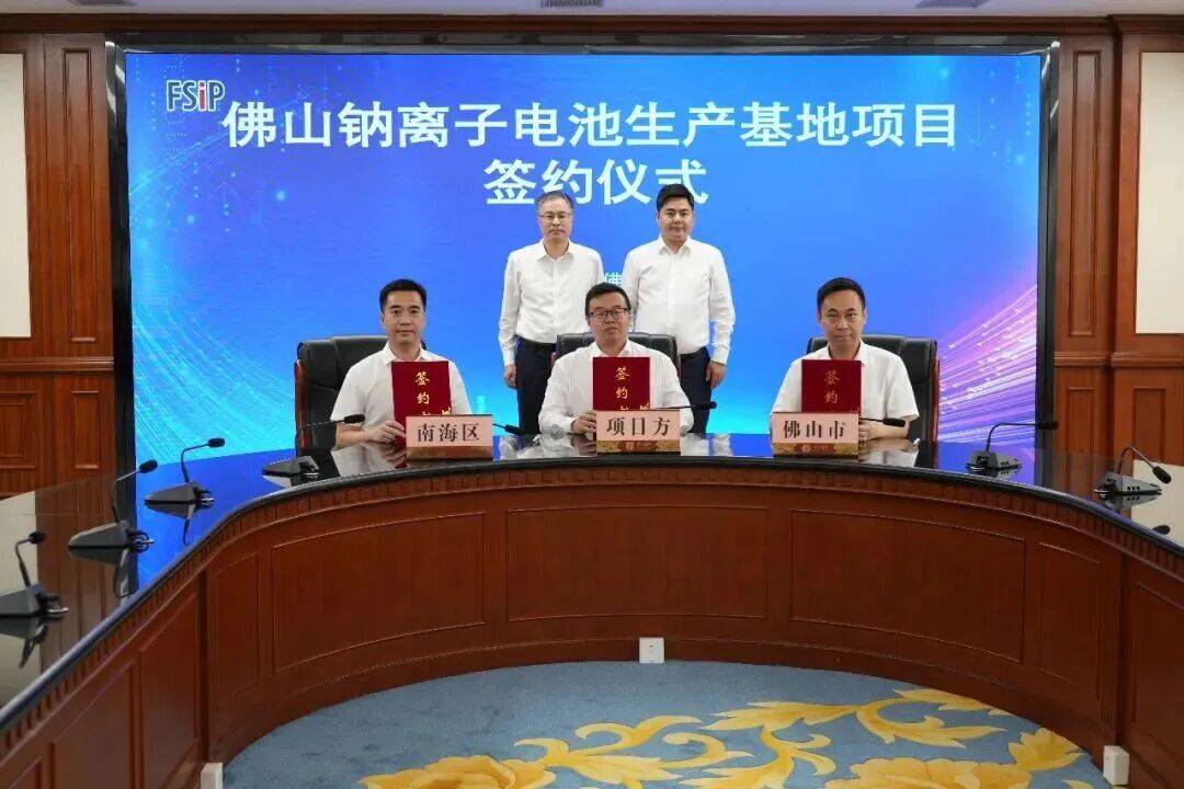 总投资约15亿元项目,签约佛山!