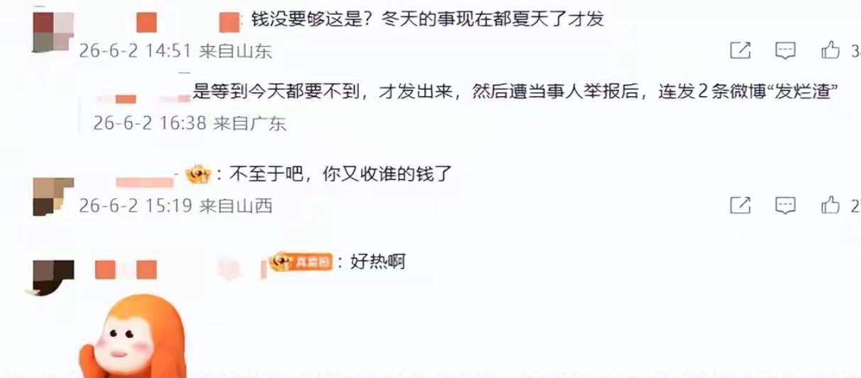 赔了夫人又折兵!以为能“搞臭”王晓晨,不料自己先被扒个底朝天