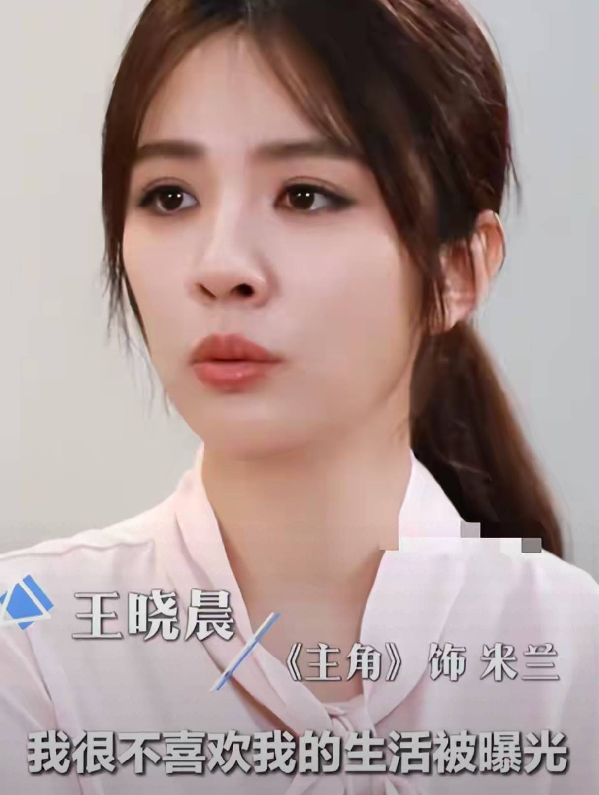 赔了夫人又折兵!以为能“搞臭”王晓晨,不料自己先被扒个底朝天