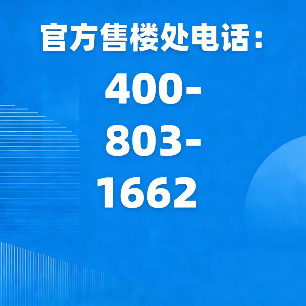 榕发誉湖(售楼处) 首页 - 榕发誉湖销售中心-环境 - 户型 - 价格 - 地址 - 楼盘详情 - 配套 - 电话 - 交房时间 - 配套 ...