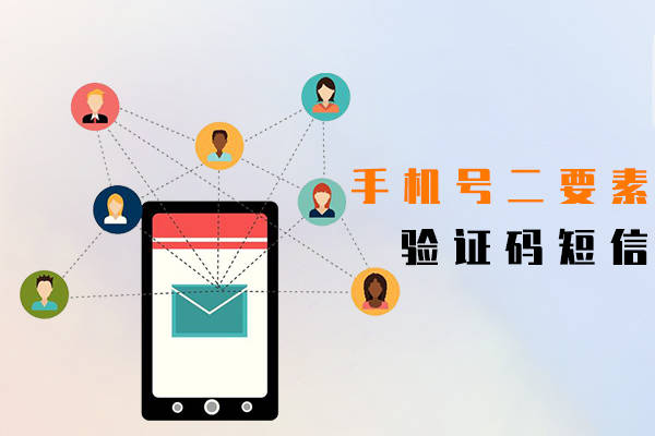 临时手机号可发短信验证码吗 临时手机号可发短信验证码吗
