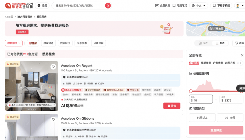 从散售到定向合作:澳洲租房市场迎来新变化 集好家搭建跨境协作桥梁(图2) 从散售到定向合作:澳洲租房市场迎来新变化 集好家搭建跨境协作桥梁(图2)