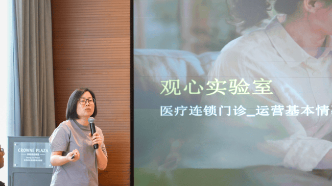 顶级专家决定组团：在体制与市场之间为中国精神科探出一条新路(图7)