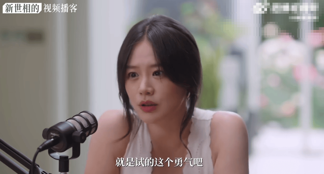 马思纯称再遇到感情还是会坦诚:期待长久的关系但不会苛求