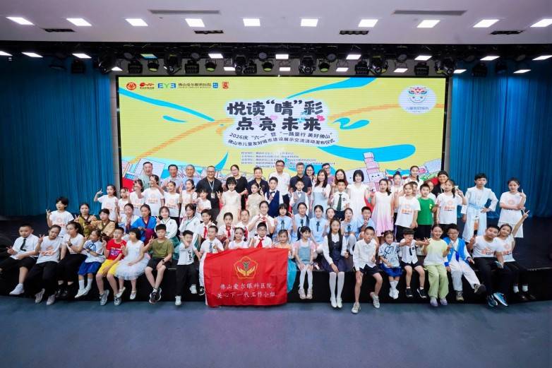 “睛”彩佛山·爱眼行动正式启幕!2026佛山爱眼绘画比赛等你投稿!(图5) “睛”彩佛山·爱眼行动正式启幕!2026佛山爱眼绘画比赛等你投稿!(图5)