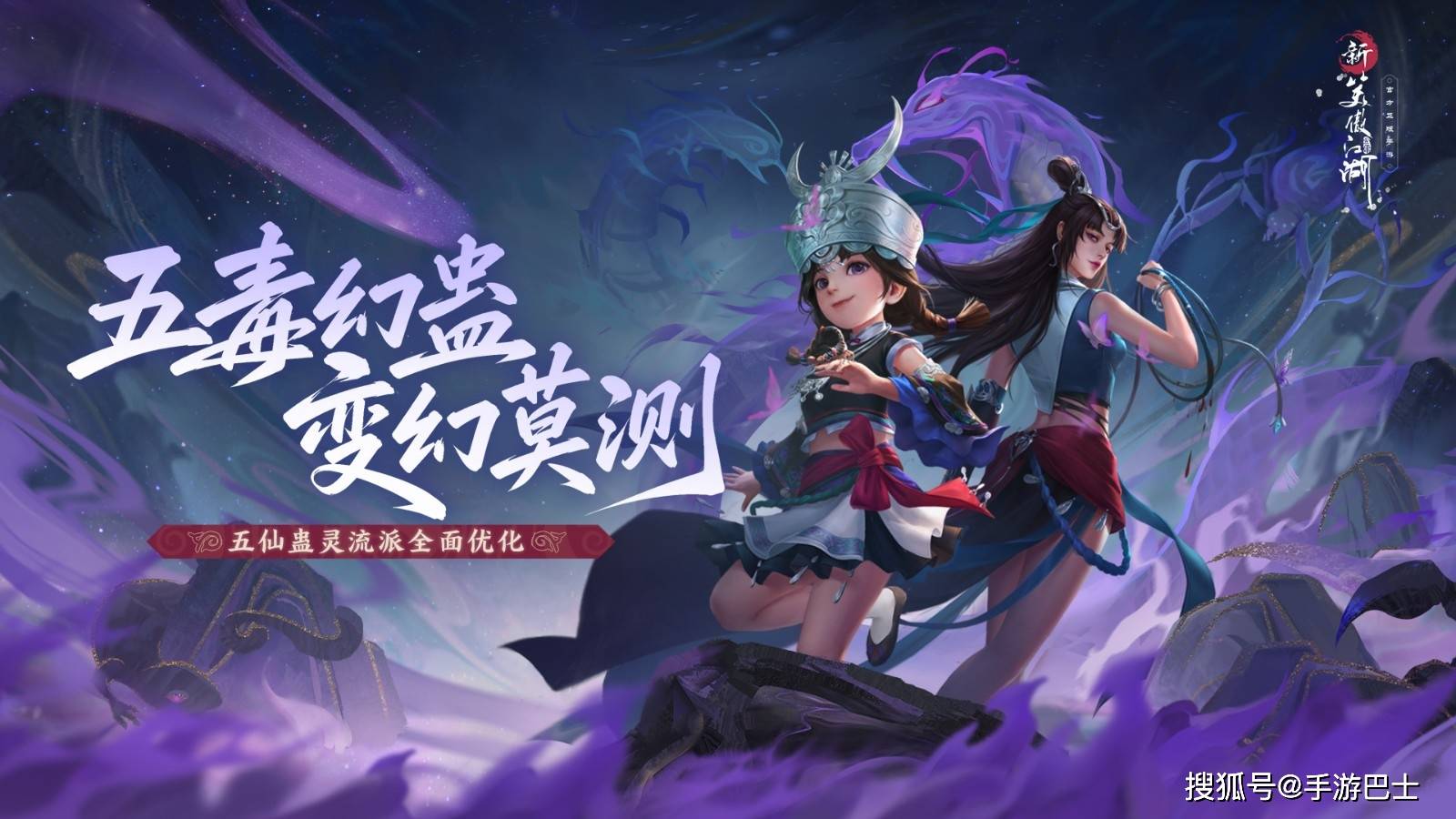三倍经验,你的名字就是服务器名?《新笑傲江湖》极速服今日开战