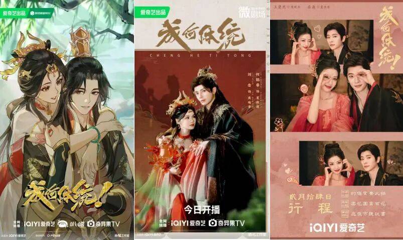 长剧IP做短剧，为何总在两头不讨好？封面图