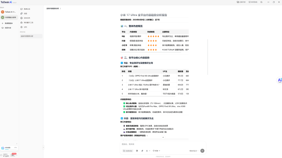 文章配图-2