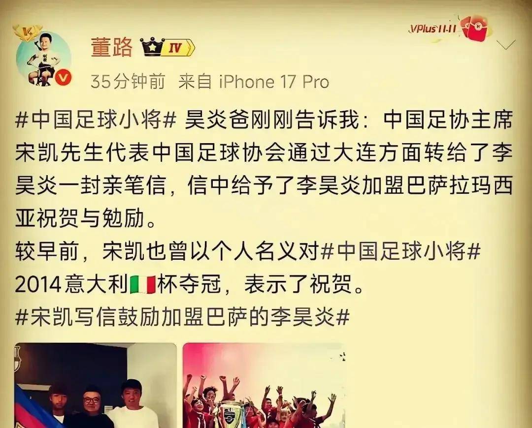 6月15日董路晒出报备铁证，宋凯亲笔信曝光，整个中国足坛集体沉默了