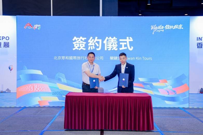 “你好,北京”闪耀第四十届香港国际旅游展(图9) “你好,北京”闪耀第四十届香港国际旅游展(图9)