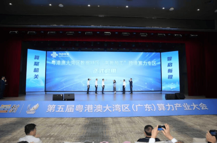韶澳签署算力出海协议 中国词元日均调用量破140万亿(图1) 韶澳签署算力出海协议 中国词元日均调用量破140万亿(图1)
